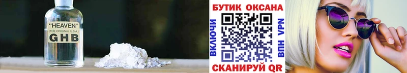 БУТИРАТ 99%  купить наркотики цена  Жуков 