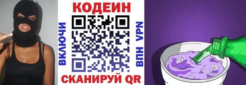 нарко площадка наркотические препараты  blacksprut рабочий сайт  Жуков  Кодеин Purple Drank 