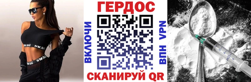 ГЕРОИН герыч  Жуков 