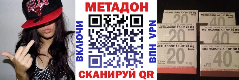 МЕТАДОН methadone  мега   Жуков 