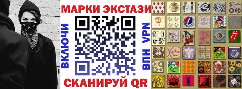 Марки 25I-NBOMe 1500мкг Жуков